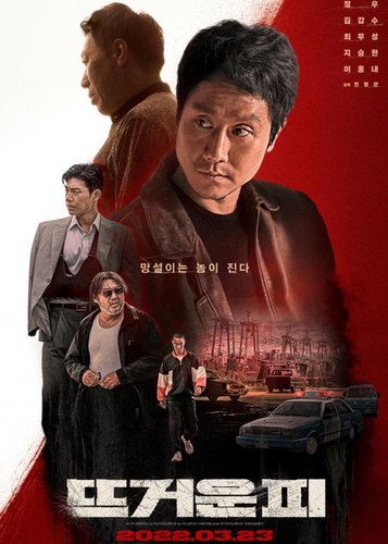 Once Upon A Time In Korea - Poster 5