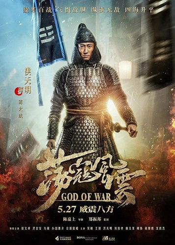 God of War - Poster 6