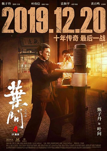 Ip Man 4 - The Finale - Poster 3