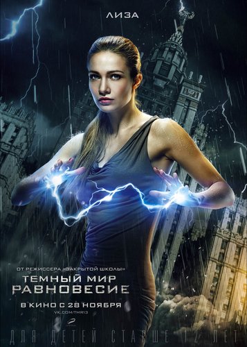 Dark World 2 - Equilibrium - Poster 11