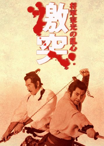Der Schatten des Shogun - Poster 1