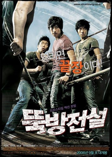 Gang Fight - Poster 2