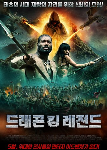 Lord of the Elves - Poster 5