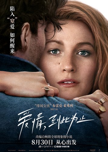 It Ends with Us - Nur noch ein einziges Mal - Poster 4