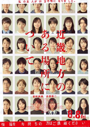 Kinki - Poster 2