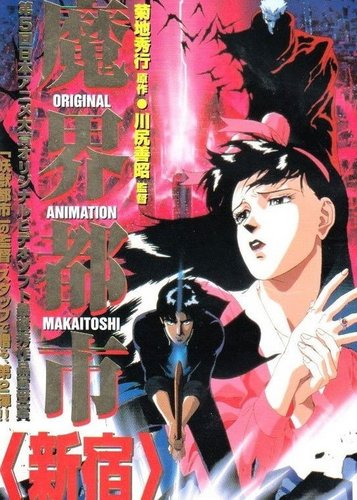 Demon City Shinjuku - Poster 5