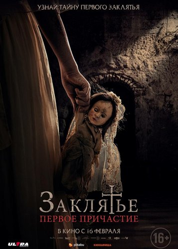 The Communion Girl - Poster 5