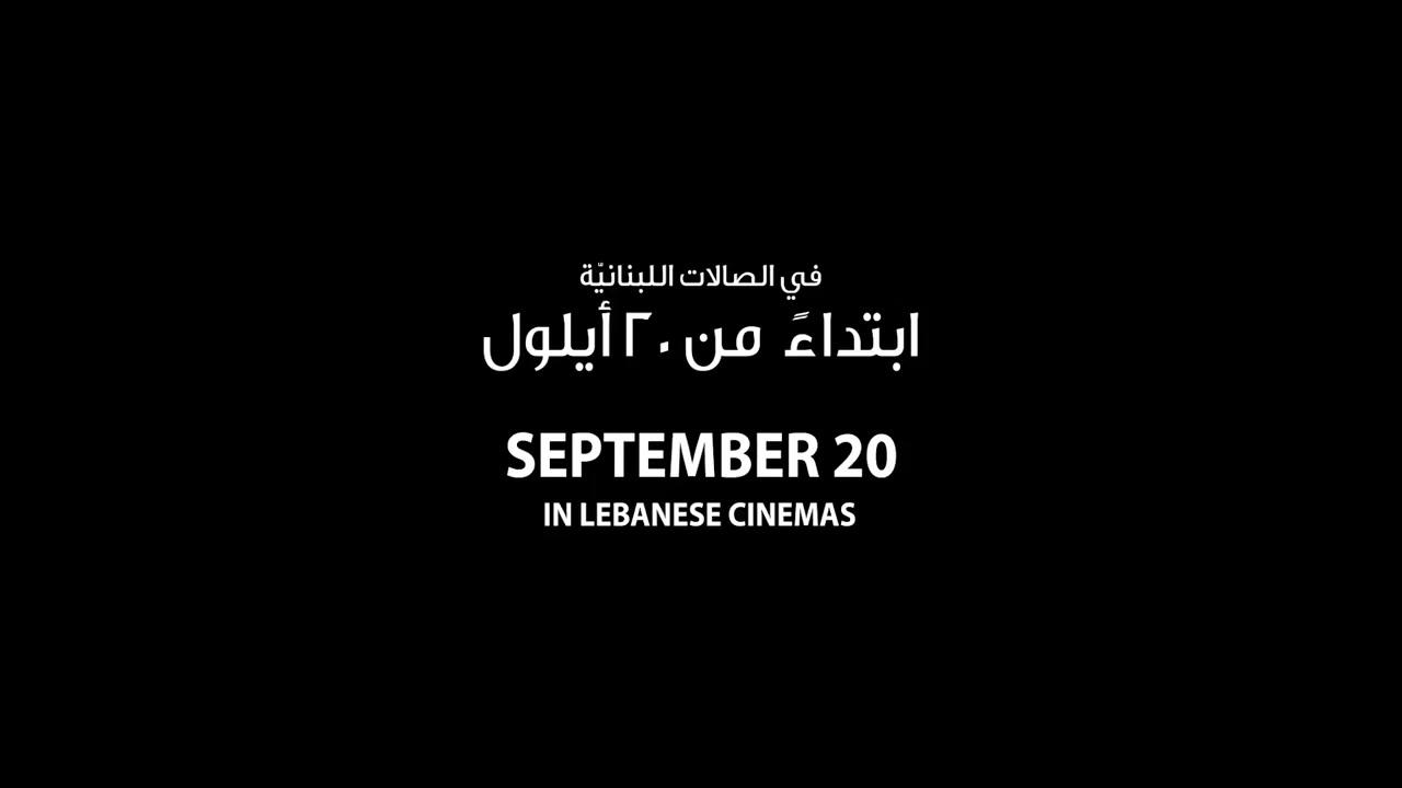 Capernaum - Trailer - Englisch - HD