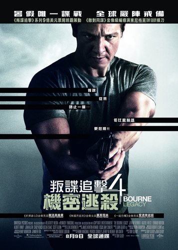 Das Bourne Vermächtnis - Poster 6