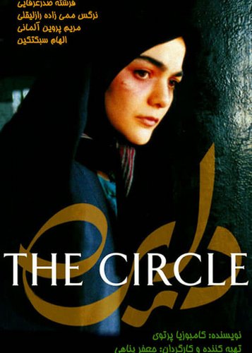 Der Kreis - Poster 3