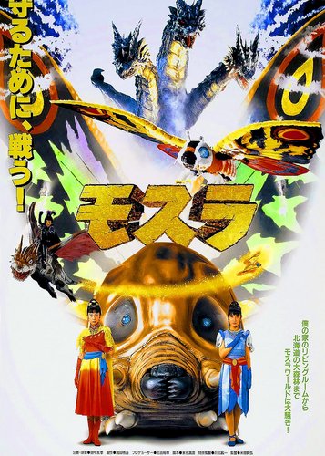 Mothra 1 - Das Siegel der Elias - Poster 9