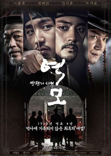 Age of Blood - Poster 2