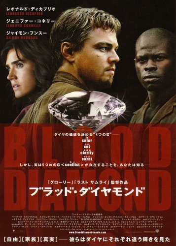 Blood Diamond - Poster 8