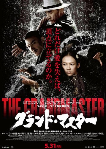 The Grandmaster - Poster 8