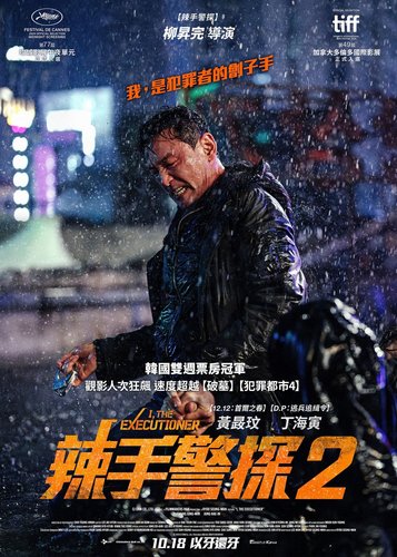 I, the Executioner - Poster 5