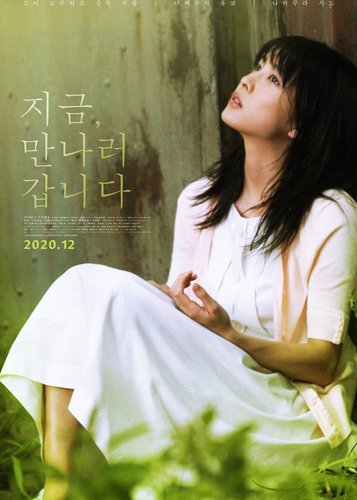 Be with You - Poster 8