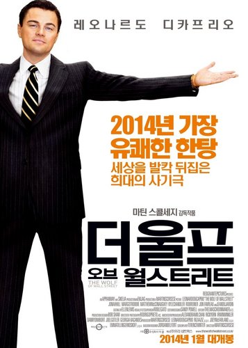 The Wolf of Wall Street - Poster 7