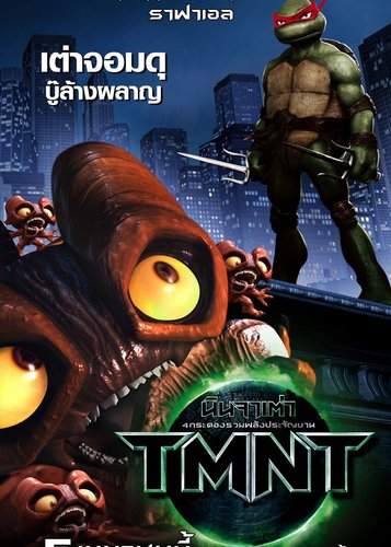 TMNT - Teenage Mutant Ninja Turtles - Poster 14