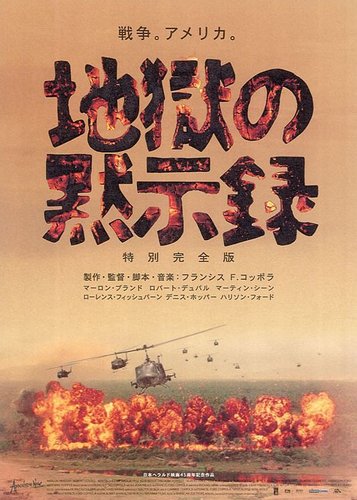 Apocalypse Now - Poster 12