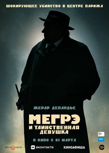 Maigret - Poster 3