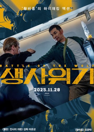 Battle of the Wolf - Poster 5