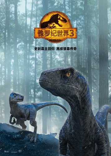 Jurassic World 3 - Ein neues Zeitalter - Poster 9