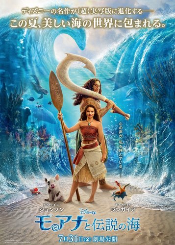Vaiana - Poster 7