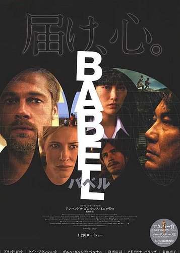 Babel - Poster 2