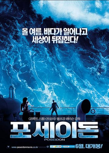 Poseidon - Poster 4