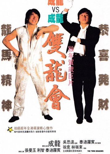 Twin Dragons - Poster 2
