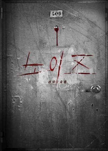 Noise - Hörst du es auch? - Poster 10