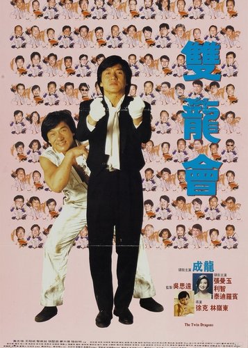 Twin Dragons - Poster 3