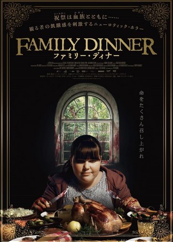 Family Dinner - Poster 2