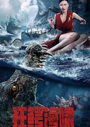 Croc Tsunami - Poster 4