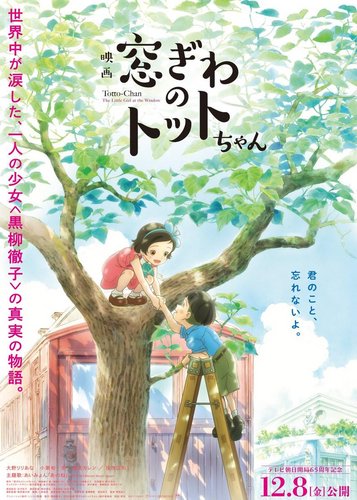 Totto-Chan - Poster 3