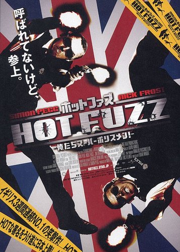 Hot Fuzz - Poster 7