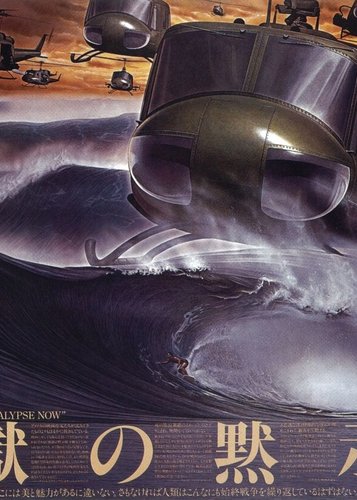 Apocalypse Now - Poster 15