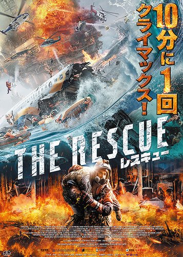 The Rescue - Gefährlicher Einsatz - Poster 7