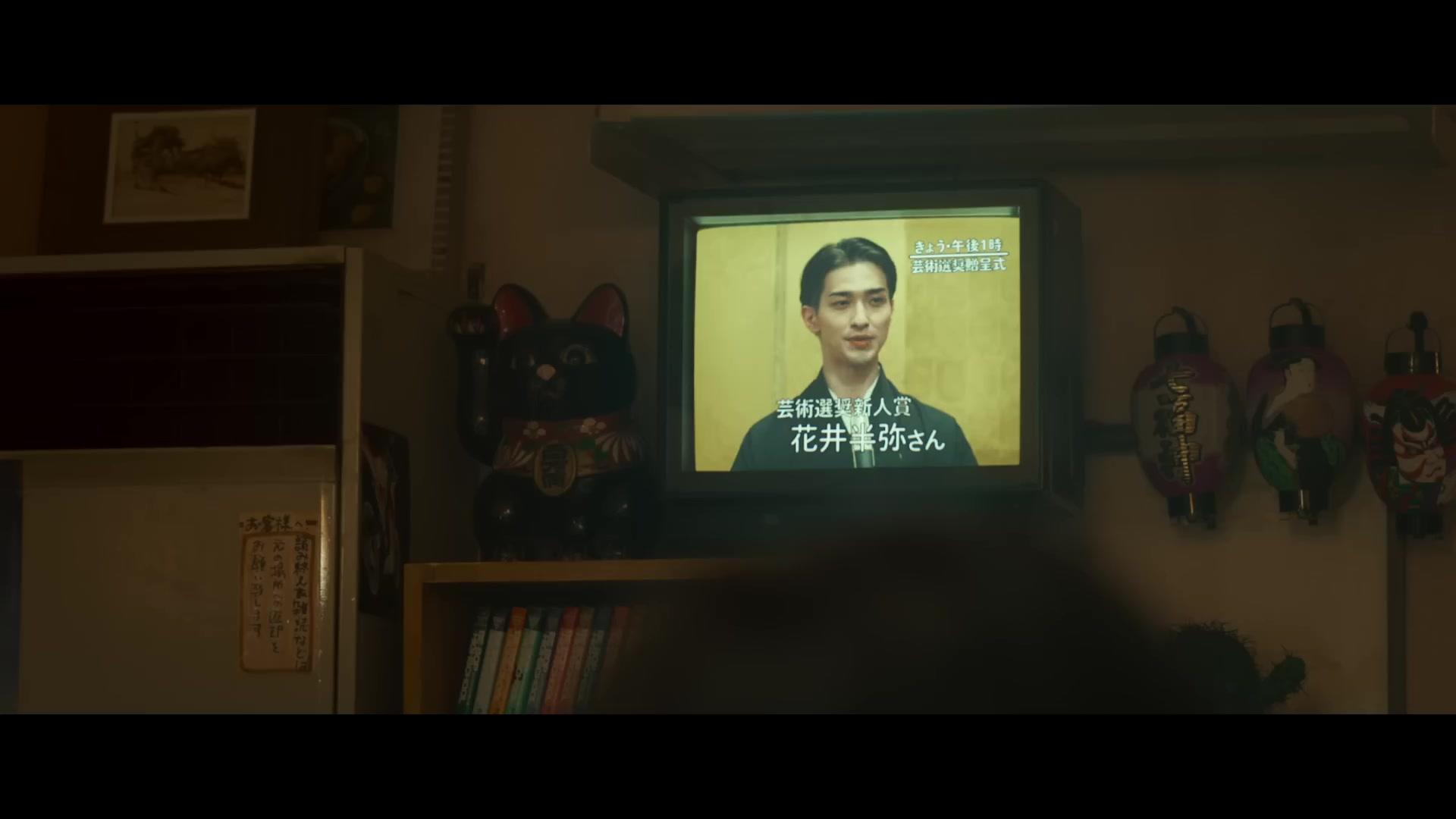 Kokuho - Meister des Kabuki - Trailer - Japanisch - HD