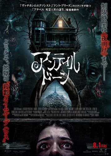 Until Dawn - Poster 7
