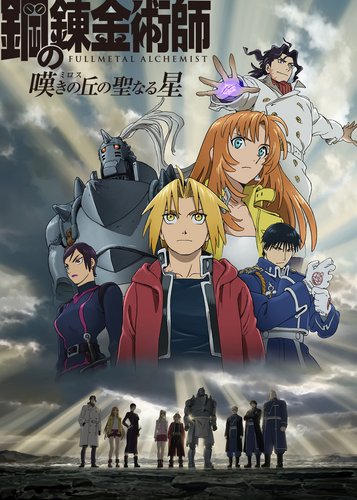Fullmetal Alchemist - The Sacred Star of Milos - Poster 4