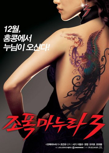 My Wife Is a Gangster 3 - Killerlady - Poster 6