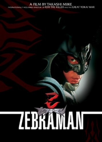 Zebraman - Poster 1