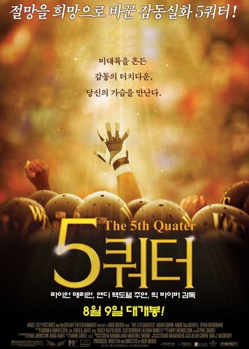 The 5th Quarter - Spiel des Lebens - Poster 3