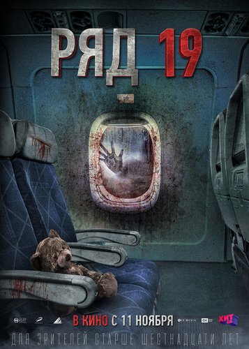 Row 19 - Poster 2