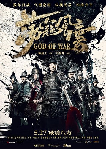 God of War - Poster 9