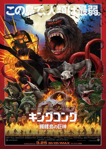 Kong - Skull Island - Poster 6