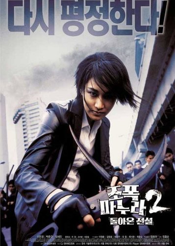 My Wife is a Gangster 2 - Poster 3