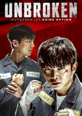 Unbroken - Aufgeben ist keine Option