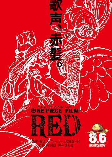 One Piece - 14. Film: Red - Poster 4